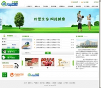 aspcms201607182213285349官方绿色全功能模板.rar