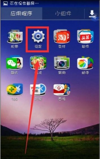 三星内存不足怎么清理
