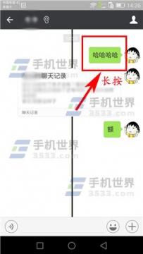 微信如何嵌套转发聊天记录