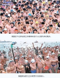韩国举行裸体马拉松赛 近千人裸体跑十公里