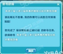 炫舞极品宠物爬塔有什么技巧 2015年QQ炫舞最新宠物强化技巧一览表 ...