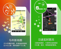 手机地图软件哪个好？六款手机地图软件排行榜一览