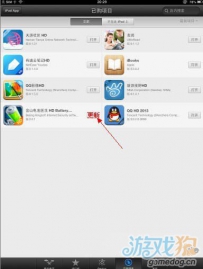 App store 更新无显示的解决办法
