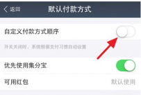 支付宝付款码安全吗 支付宝付款码要密码吗