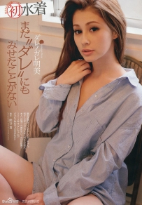 ダレノガレ明美