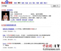 百度整合新浪微博内容实时搜索服务上线