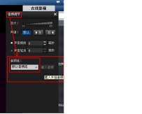暴风影音声音控制使用心得分享