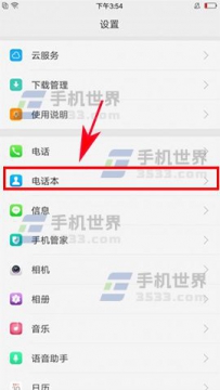 OPPO R9s Plus如何发送电话本