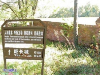 那就是长城？