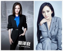 娱乐圈10大“霸道女王攻”！杨幂垫底范冰冰第二，第1真心帅爆 ...