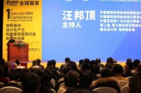 阿拉丁DIM云平台：实现设计流程一键式  整体服务一站式