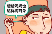 怎么掏耳朵