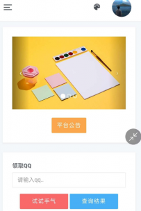 一款活动抽奖系统源码分享.zip\theme\9gyun