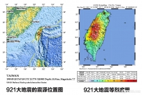 921大地震令无数台湾同胞无家可归