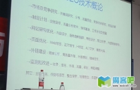 SEO三大难点及解决办法