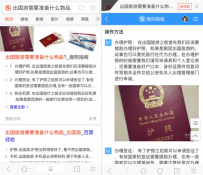 搜狗立知上线新功能 长答案逐条列举图文呈现让你“秒搜秒懂” ... ...