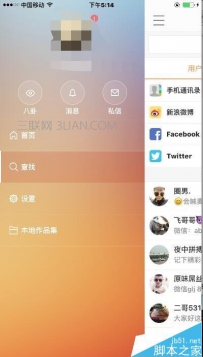 如何马上开通快手直播