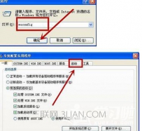 如何关闭开机启动项