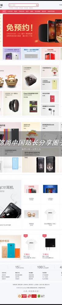 最新仿小米手机商城ECSHOP模板微信商城版+3G手机触屏版+超强微信API接口+无线支付宝接口.zip