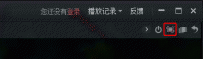 搜狐影音播放器如何截图截屏
