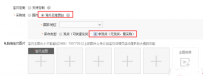 淘宝网奢侈品牌商品整顿公告