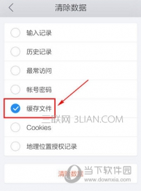 qq浏览器怎么清理缓存?手机qq浏览器清理缓存方法