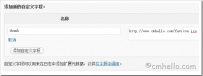 WordPress使用自定义字段设置缩略图
