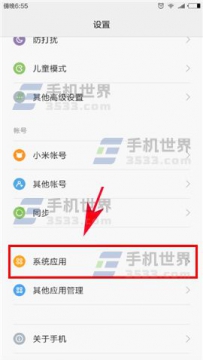 小米6如何显示SIM卡联系人