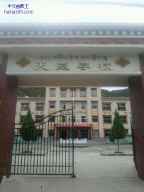 有比这更牛逼的学校吗