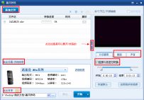 暴风影音2013截视频