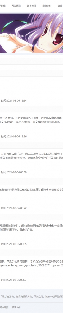 黑鱼资源网完整版织梦整站源码打包分享