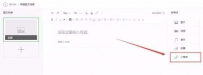微信公众号文章中如何以图片的形式添加小程序