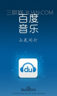 手机百度音乐放不了歌，手机百度音乐无法播放