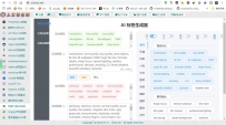 tinygeeker ai-prompt-generator极客飞兔AI标签生成器