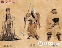 蜀汉三杰有谁？刘备没上榜？