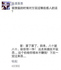 真的号感动