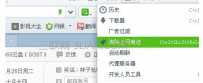 电脑如何清除浏览器上网痕迹