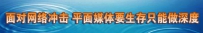 《三联生活周刊》朱伟:深度、厚度是周刊生存之道