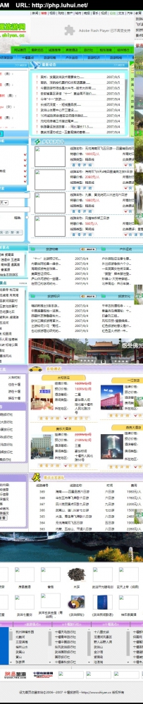 shiyan十堰旅游网\十堰旅游网后台管理系统V1.0新建文件夹\十堰旅游网程序Version 5.1 beta 1德军源码超市\8nm-PHP超级服务器探针v