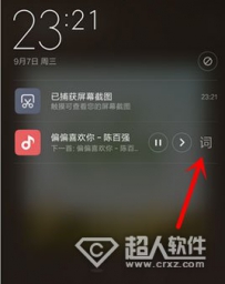 小米音乐如何桌面歌词显示和解锁