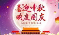 邯郸丽都珠宝保修期 邯郸丽都珠宝2017国庆中秋双节活动