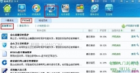 怎么开启开机启动项