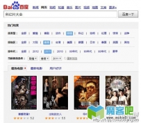 2013年百度搜索将到来的变革预测与展望