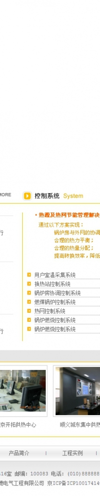 LOGO国际50套源码\0027机械有限公司修正版源码北京锐驰瑞德电气工程有限公司