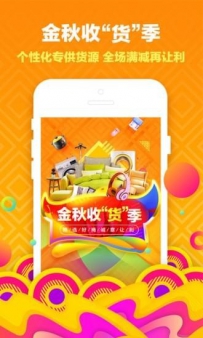 批发软件哪个好？2017批发软件排行榜