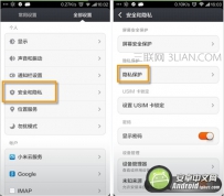 小米系统如何隐藏应用
