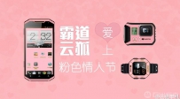 回顾情人节各大品牌的亮点广告 哪个你最喜欢