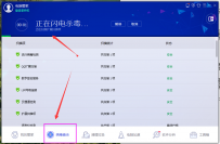 电脑系统教程:电脑没声音怎么回事