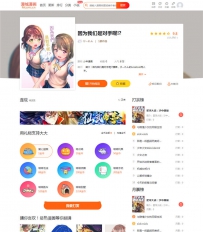 \CI框架PHP漫画小说二合一CMS网站系统源码\11696