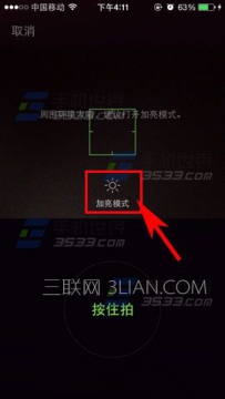 微信拍视频怎么调亮度